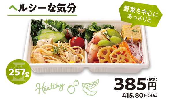 ヘルシーな気分。野菜を中心にあっさりと
