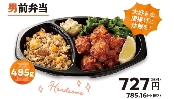 男前弁当。大好きな唐揚げと炒飯を！